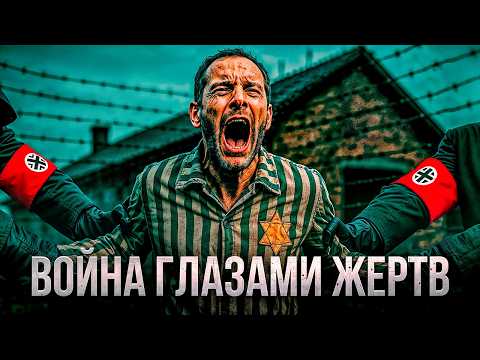 Видео: Как описана ВТОРАЯ МИРОВАЯ в учебниках ИЗРАИЛЯ