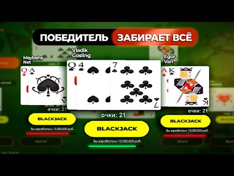 Видео: ПОБЕДИТЕЛЬ ЗАБИРАЕТ ВСЁ 😮😈 КАЖДЫЙ СТАВИТ ПО 10КК 😱 КТО ЗАБЕРЕТ ❓ БЛЕК РАША / BLACK RUSSIA