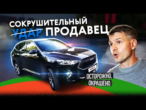 Видео: Продавец ИСПУГАЛСЯ толщиномера?! Haval F7 с того света!