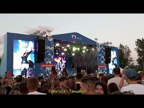 Видео: Скандальный концерт Глюкозы (Глюк’oZa) на Дне Металлурга в Красноярске 2024