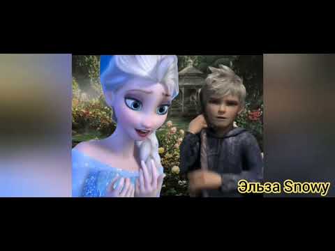 Видео: трейлер Ромео и Джульетта( Эльза и ледяной Джек)