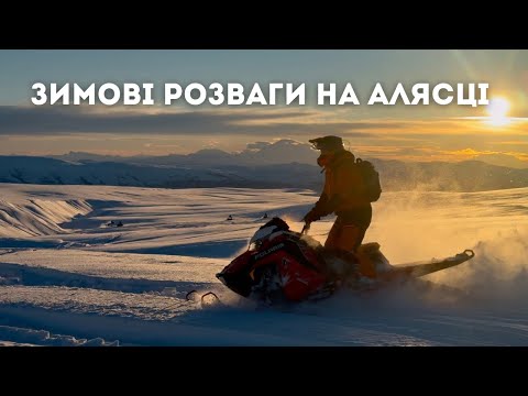 Видео: Купили снігоход! катаємось та робимо собі СВЯТКОВИЙ НАСТРІЙ