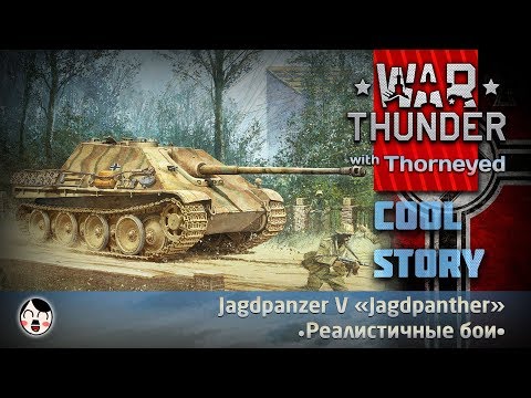 Видео: Катай «Ягу», мочи шнягу | War Thunder