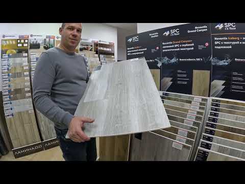 Видео: Купить кварц-винил в Минске в салоне Ламинадо. Обзор декоров коллекции Noventis Avalon.
