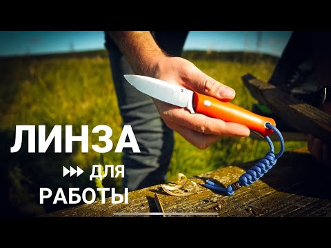 Видео: НОЖ в ЛИНЗУ | ТАК-ЛИ ХОРОШ? | ЙЕТИ и КОЛИБРИ. ТЕСТЫ