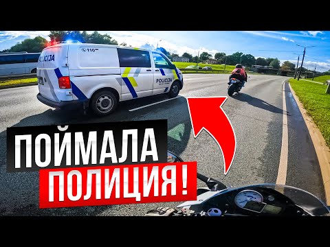 Видео: Мотосезон Закрыт Поймала Полиция | Девушка Жгёт Резину на Мотоцикле