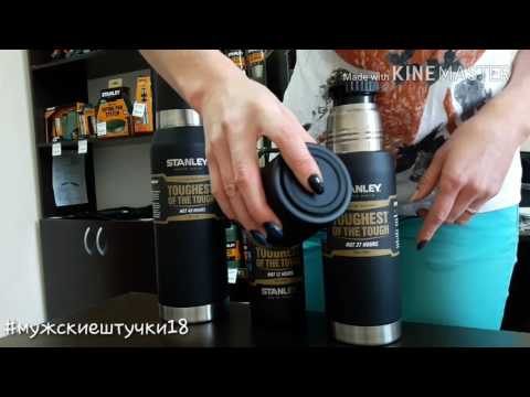 Видео: Обзор термоса STANLEY MASTER. Часть 1