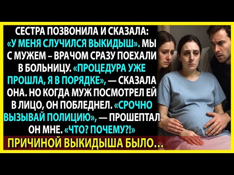 Видео: Я думала, это просто тяжёлая беременность. Пока мой муж не увидел ЭТО