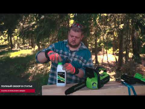 Видео: Тест аккумуляторной цепной пилы Greenworks G40CS30II, 40V (2007807)