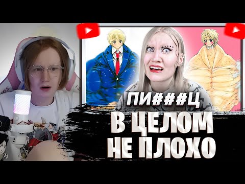 Видео: МЯУХОКИ СМОТРИТ: СХОЖУ С УМА ИЗ-ЗА МАНГИ // Анна Шота