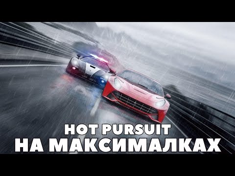 Видео: НУ ТИПА ОБЗОР ИГРЫ Need for Speed Rivals в 2024 ГОДУ