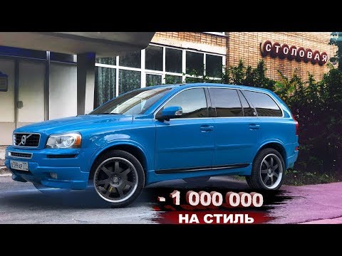 Видео: Это СТАРАЯ ВОЛЬВО в которую ВЛОЖИЛИ 999К / Новые ДИСКИ И ВЫХЛОП
