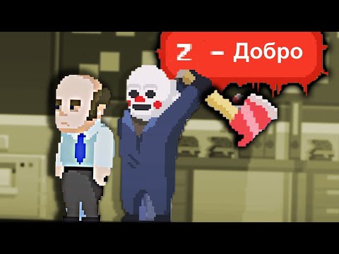 Видео: ИГРАЙ ЗА МАНЬЯКА И НЕСИ ДОБРО ЛЮДЯМ 2 ➲ Happy Hills Homicide