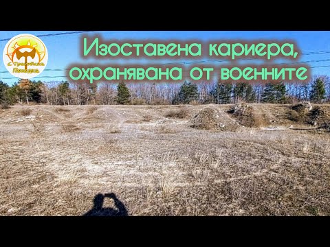 Видео: Побитите камъни в кариерата