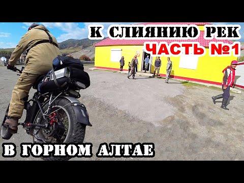 Видео: Через село Инегень к Тюнгурской тропе. ГОРНЫЙ АЛТАЙ!