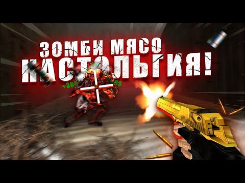 Видео: ОБЗОР ЗОМБИ СЕРВЕРА : ЗОМБИ МЯСО! ОПЯТЬ ВОЗРОЖДЕНИЕ ПРОЕКТА ЗОМБИ МЯСА?! #75