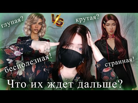Видео: ЧТО ОЖИДАЕТ Одри и Лэйн? | ТЕОРИИ по СНР и РСА | Клуб Романтики