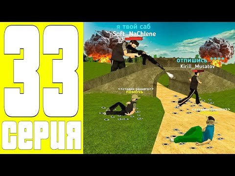 Видео: ПУТЬ ДО ТОП 1 ФАМЫ #33 - ПРОИГРАЛИ БС ПРОТИВ ЧИТЕРА на БЛЕК РАША / BLACK RUSSIA