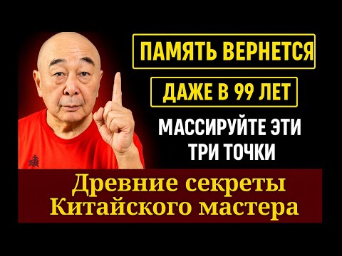 Видео: РЕЗУЛЬТАТ С ПЕРВОГО РАЗА — ГЕНИАЛЬНЫЙ МАСТЕР МУ ЮЙЧУНЬ О СОХРАНЕНИИ ПАМЯТИ 🧠✨🙌