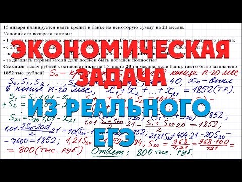 Видео: Реальный ЕГЭ, задание 17