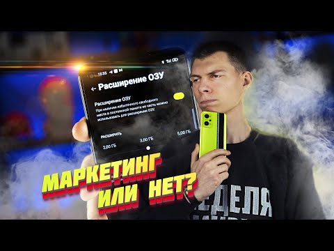 Видео: Вся правда о ВИРТУАЛЬНОЙ ОПЕРАТИВНОЙ ПАМЯТИ