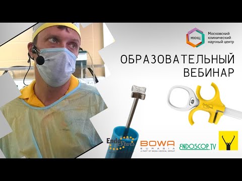 Видео: Запись трансляции из МКНЦ 15.06. Клинический случай №3: POEM