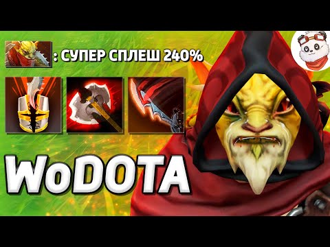 Видео: Я НАКОНЕЦ СДЕЛАЛ ЭТО! НОВЫЙ BOUNTY HUNTER в СИЛУ / WORLD OF DOTA / Дота 2