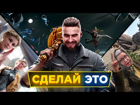 Видео: 🪓10 советов, которые СТОИТ ПОСЛУШАТЬ в Atomic Heart