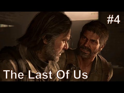 Видео: Где аккумулятор - the last of us #4