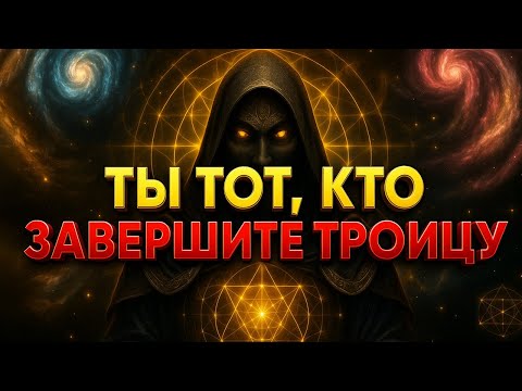 Видео: ИЗБРАННЫЙ, ТВОЯ ТРЕТЬЯ СТОРОНА СТРАШНЕЕ, ЧЕМ ДЬЯВОЛ-БОГ (ПОСЛЕДНИЙ ПОМАЗАННИК)
