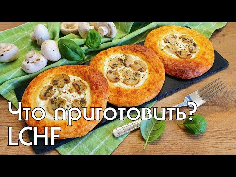 Видео: ДЕЛЮСЬ low carb РЕЦЕПТАМИ / МОЁ МЕНЮ НА 2 ДНЯ / ГОТОВЛЮ МЯСО ПО РЕЦЕПТУ ИЗВЕСТНОГО БЛОГЕРА