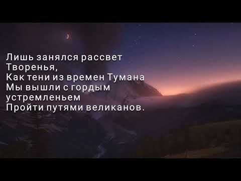 Видео: Пиктская баллада (Народ тени) - Канцлер Ги