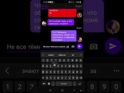 Видео: Переписка Сказочного  патруля  "Замены и Перемены в Владе"часть 1