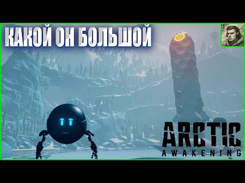 Видео: Какой большой и твердый Arctic Awakening #3