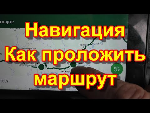 Видео: Стажировка на фуре.  Проблема с навигацией. Байкал сервис. Итеко стажировка.