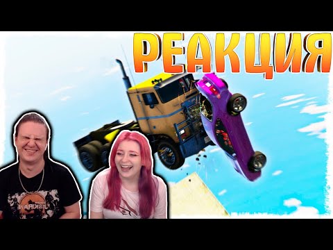 Видео: ЖЕСТКОЕ ДТП В GTA ONLINE!!! СТЕНКА НА СТЕНКУ!!! | РЕАКЦИЯ НА @Quantum Games |