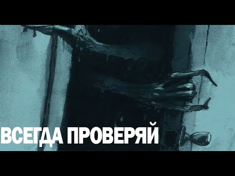 Видео: РАССКАЗАННЫЕ. Страшные. Мистические. Творческие истории. Хоррор