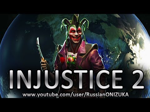 Видео: INJUSTICE 2 прохождение за Джокера (Секретная концовка и новый приём)