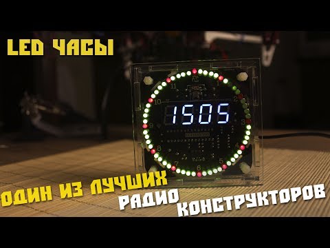 Видео: Отличный Радио Конструктор для новичков, светодиодные часы