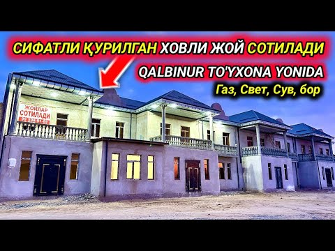 Видео: ҚАЛБИНУР ТЎЙХОНА ЁНИДА СИФАТЛИ ҚУРИЛГАН 200 КВ ХОВЛИ ЖОЙ СОТИЛАДИ 24-октября 2024 г.