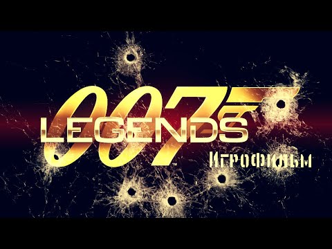 Видео: 007 Legends [игрофильм]