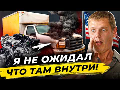 Видео: ТЯЖЕЛО! Или КАК ЗАМЕНИТЬ ДВИГАТЕЛЬ на авто FORD E-450