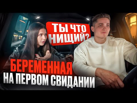 Видео: Наглая Беременная захотела в ресторан но получила хот-дог с заправки 😱