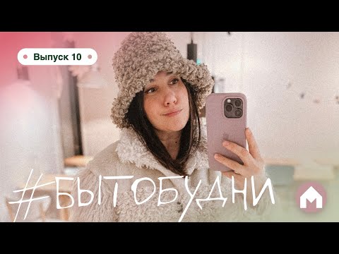 Видео: Красим буфет в необычной квартире и уютим офис / #бытобудни #10
