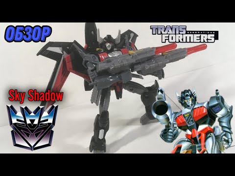 Видео: Обзор на фигурку Transformers Generations deluxe class Sky Shadow