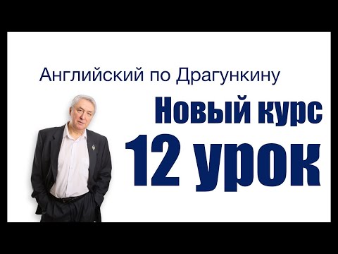 Видео: Урок 12  Complex Object 3