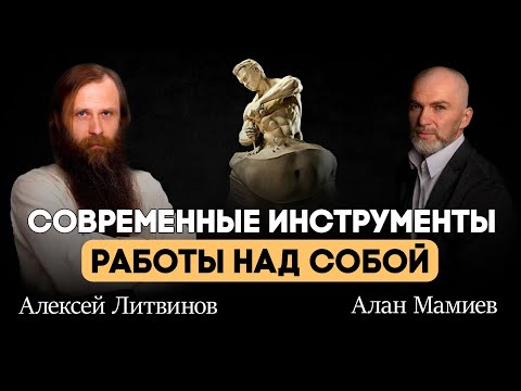 Видео: Звуки как инструмент влияния на сознание и здоровье человека. Эфир с Алексеем Литвиновым