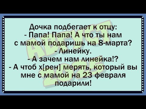 Видео: 🐸 Сборник Хорроших Анекдотов! [ август 2025 ] ✅Анекдот! ✅Юмор! ✅Смех!