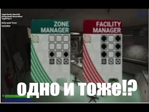 Видео: Нелогичности карт в SCP:SL
