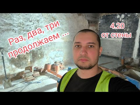 Видео: 💙 От стены 4.20